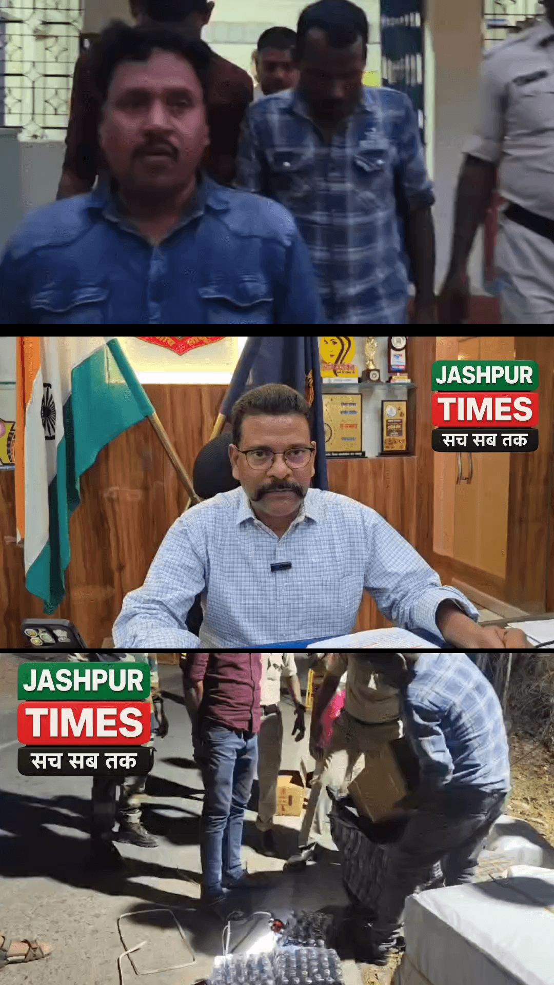 जशपुर में बड़ी खेप पकड़ाई नशीली दवाओं का जखीरा जप्त
