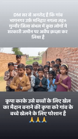 ग्राम भावनगर #Sahyog #video