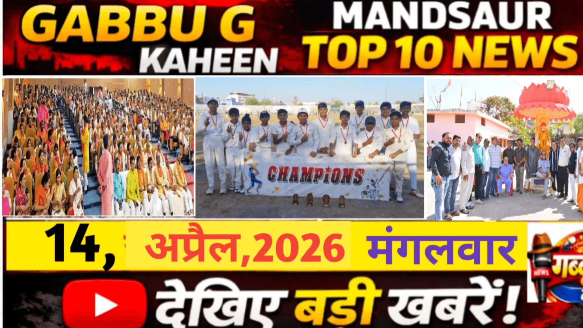*मंदसौर में घूरकर देखने पर हत्या करने का आरोपी गिरफ्तार:* दरगाह में छिपा था;#मन्दसौर #ब्रेकिंग#समाचार #न्यूज @वायरल