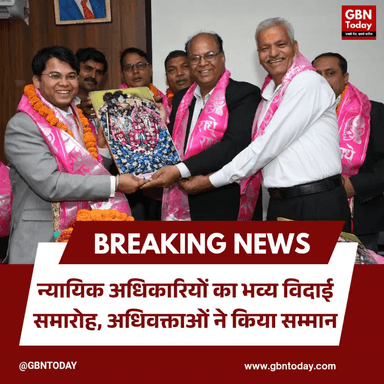 छाता तहसील: न्यायिक अधिकारियों का भव्य विदाई समारोह, अधिवक्ताओं ने किया सम्मान

​#ChhataNews #BarAndBench #MathuraNews