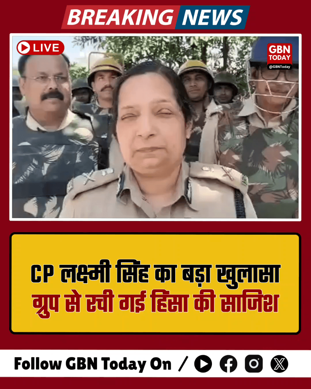 CP लक्ष्मी सिंह का बड़ा खुलासा: व्हाट्सएप ग्रुप से रची गई हिंसा की साजिश

​#NoidaPolice #BreakingNews #LaxmiSingh #Noida