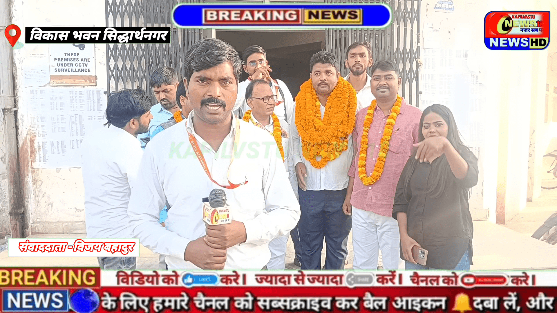 सिद्धार्थनगर : प्रेस क्लब जिलाध्यक्ष के चुनाव में भारत कन्नौजीया ने मारी बाजी #kapilvstunews18 #विजन्यूज़ #प्रेशक्लब #Bre