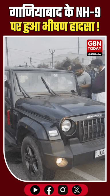 गाजियाबाद: NH-9 पर भीषण हादसा, टेंपो ट्रैवलर ने तीन को रौंदा; तीनों की मौत

​#Ghaziabad #RoadAccident #NH9 #BreakingNews