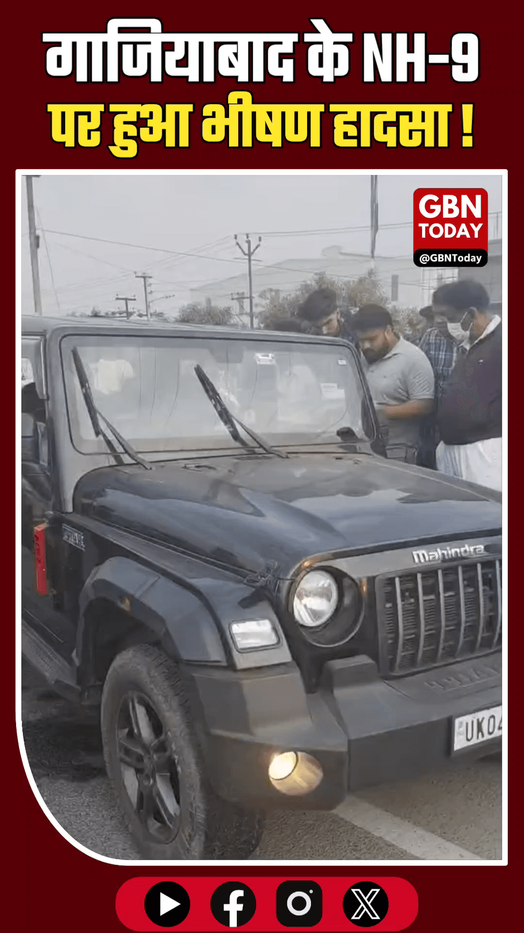 गाजियाबाद: NH-9 पर भीषण हादसा, टेंपो ट्रैवलर ने तीन को रौंदा; तीनों की मौत

​#Ghaziabad #RoadAccident #NH9 #BreakingNews