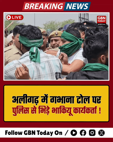 अलीगढ़: गभाना टोल पर पुलिस-किसान भिड़े, धक्का-मुक्की कर आगे बढ़े भाकियू कार्यकर्ता

​#Aligarh #FarmersProtest #BKUBhanu