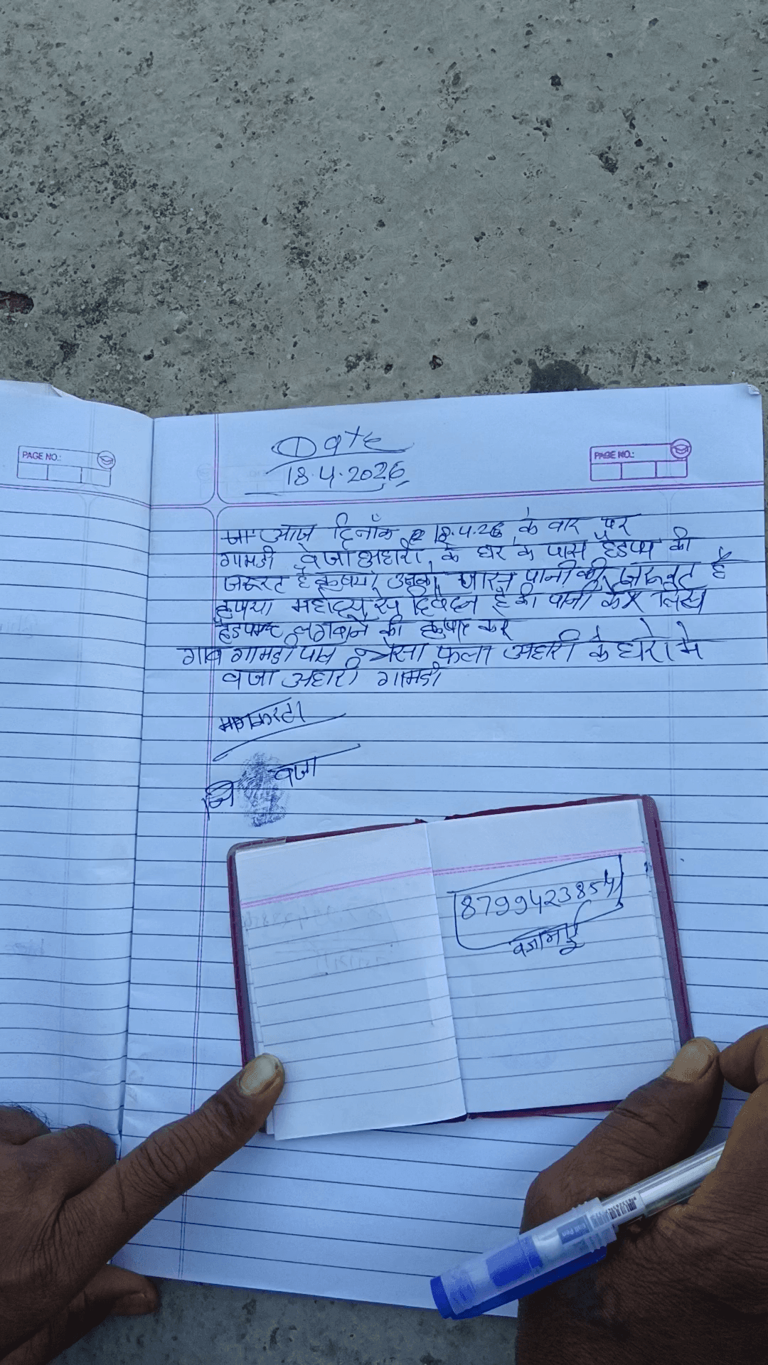 pani ki jarurat he #or pani ki aavshakta he isliye jaldi sejalde pani ki vevshta karvay