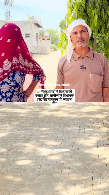 👉 “सतुआगढ़ी में विकास की रफ्तार तेज, ग्रामीणों ने विधायक हरेंद्र सिंह रामरतन की सराहना की” #Hodal #palwal #haryana #faridabad