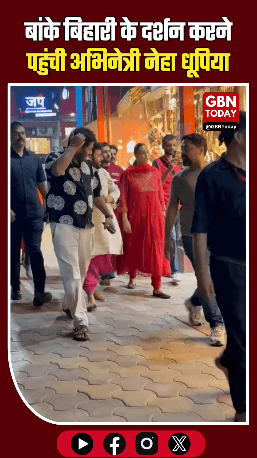 वृंदावन: बांके बिहारी की भक्ति में लीन अभिनेत्री नेहा धूपिया
#Mathura #Vrindavan #NehaDhupia #BankeBihari #Bollywood