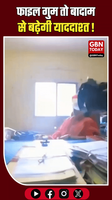 बिलासपुर: फाइल याद दिलाने के लिए पीड़ित ने अधिकारी को दिए बादाम

​#Bilaspur #Chhattisgarh #HousingBoard #UniqueProtest