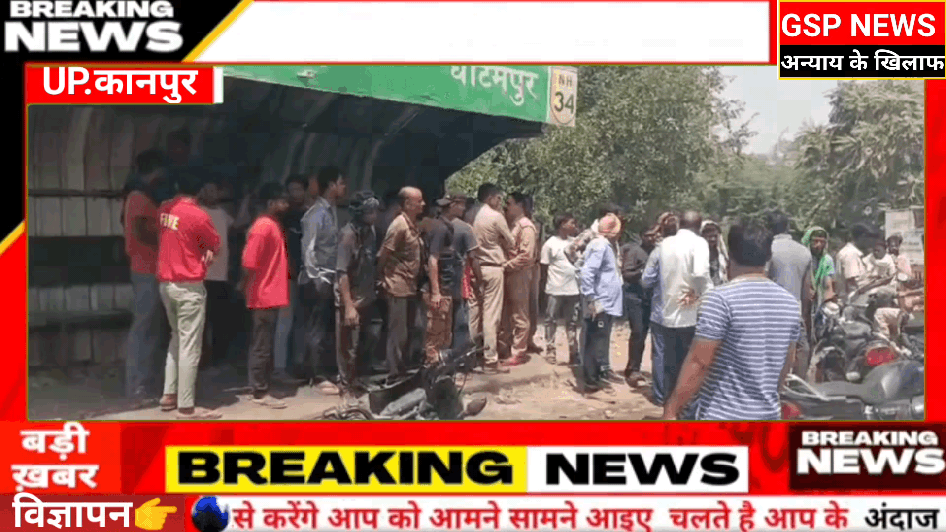 #सड़क हादसे में महिला व एक नवयुवक की मौत#तहसील दिवस में राजस्व विभाग की सबसे ज्यादा रहीं शिकायतें