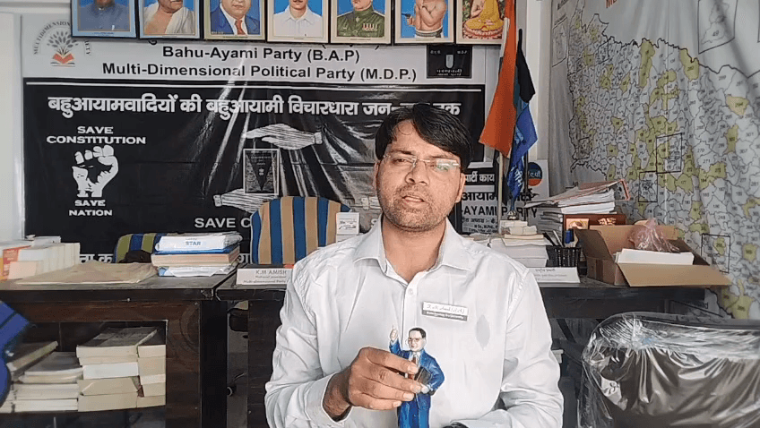 #महिला_आरक्षण_चुनावी_छलावा BJP का एक और नया ड्रामा परिसीमन क्यो #आरक्षण_मे_मुस्लिम_OBC क्यो नही #BAP