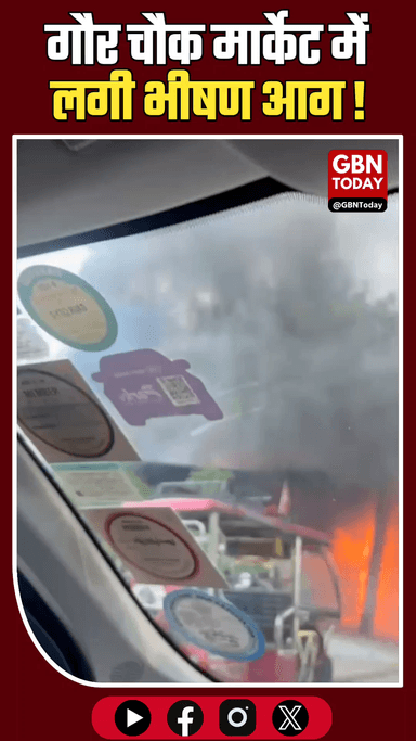 गाजियाबाद: गौर चौक मार्केट में लगी भीषण आग, दमकल की गाड़ियां मौके पर
#Ghaziabad #CrossingRepublic #GaurChowk #Fire
