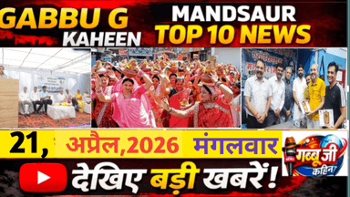 स्टिंग में बेनकाब RTO का घूस नेटवर्क,कार्रवाई नहीं,सिर्फ ट्रांसफर!₹1700 करोड़ की वसूली का खेल:#मन्दसौर #ब्रेकिंग #न्यूज