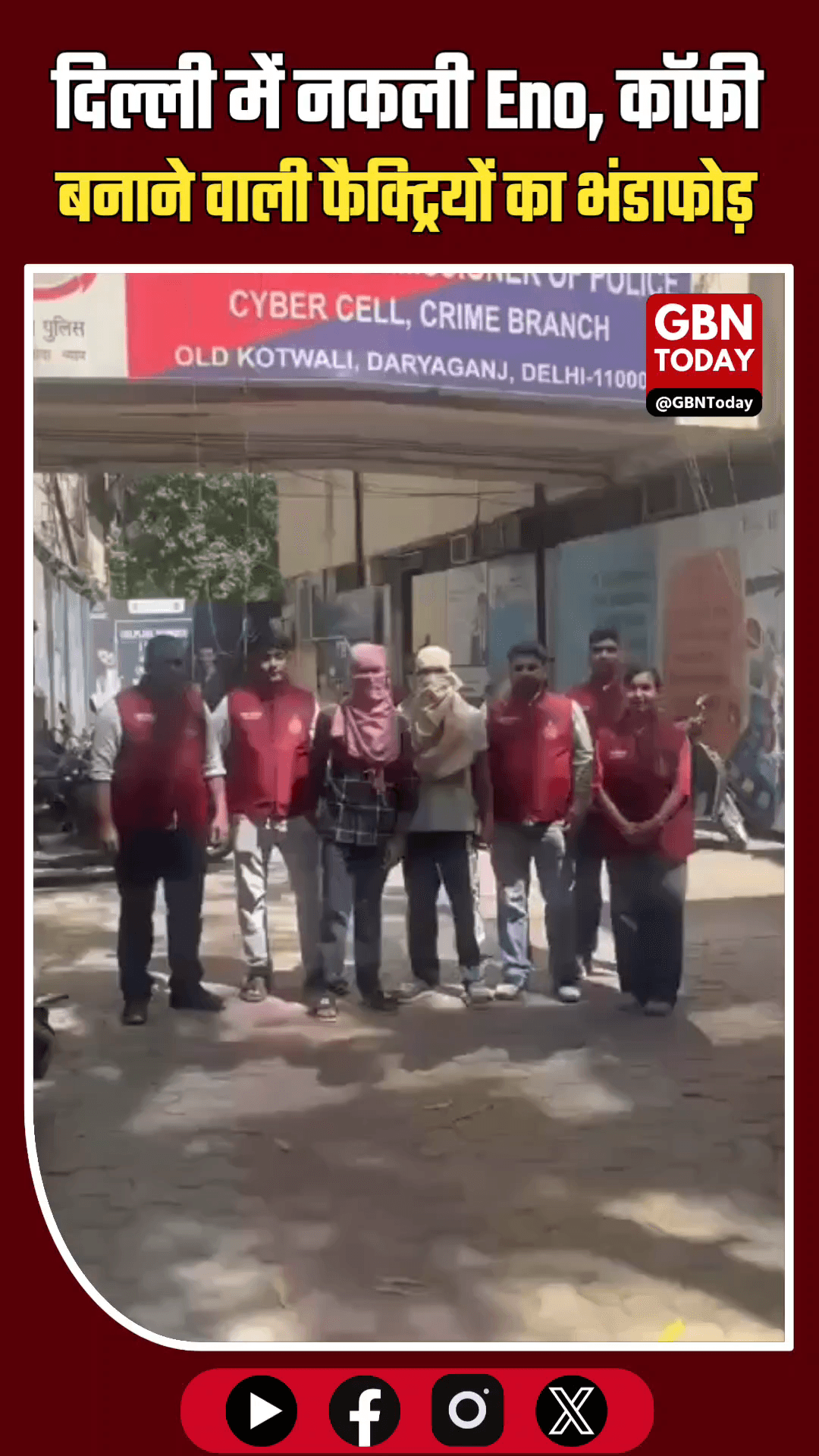 दिल्ली: नकली Eno और कॉफी बनाने वाली फैक्ट्रियों का भंडाफोड़, भारी मात्रा में सामान बरामद
#DelhiNews #FakeProducts