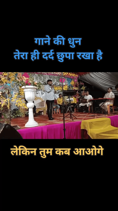 गाने की धुन 
तेरा ही दर्द छुपा रखा
कलाकार की कलाकारी स्टेट में होती है भारी 

#गीतकार #भाई #चंद्रप्रकाश #एडवोकेट