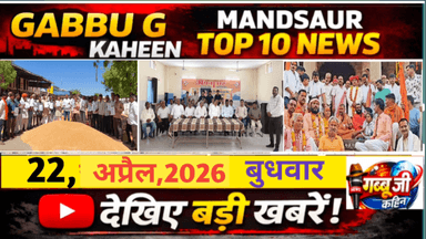 *50 लाख की एमडी ड्रग्स के साथ दो तस्कर गिरफ्तार:**थाना प्रभारी की घोड़ी पर बैठाकर विदाई:*#मन्दसौर #ब्रेकिंग #समाचार