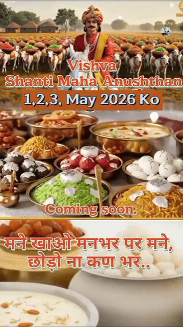 #सतलोक आश्रम इंदौर मे समस्त मध्य प्रदेश वासियों को सह परिवार आमंत्रित किया है संत रामपाल जी महाराज जी ने