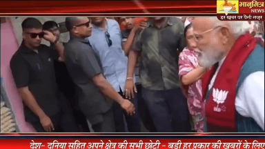 प्रधानमंत्री #नरेंद्रमोदीजी  ने खाई 10 रुपये की झालमूढ़ी चुनाव प्रचार के दौरान