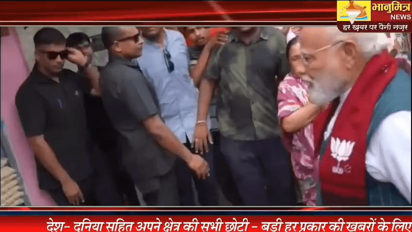 प्रधानमंत्री #नरेंद्रमोदीजी  ने खाई 10 रुपये की झालमूढ़ी चुनाव प्रचार के दौरान