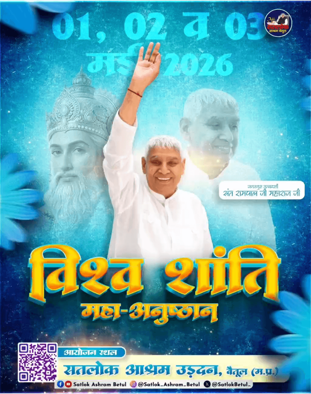 विश्व शांति महा धार्मिक अनुष्वाना
 #विश्वशांतिकेलिए_महाअनुष्ठान
#WorldPeace@