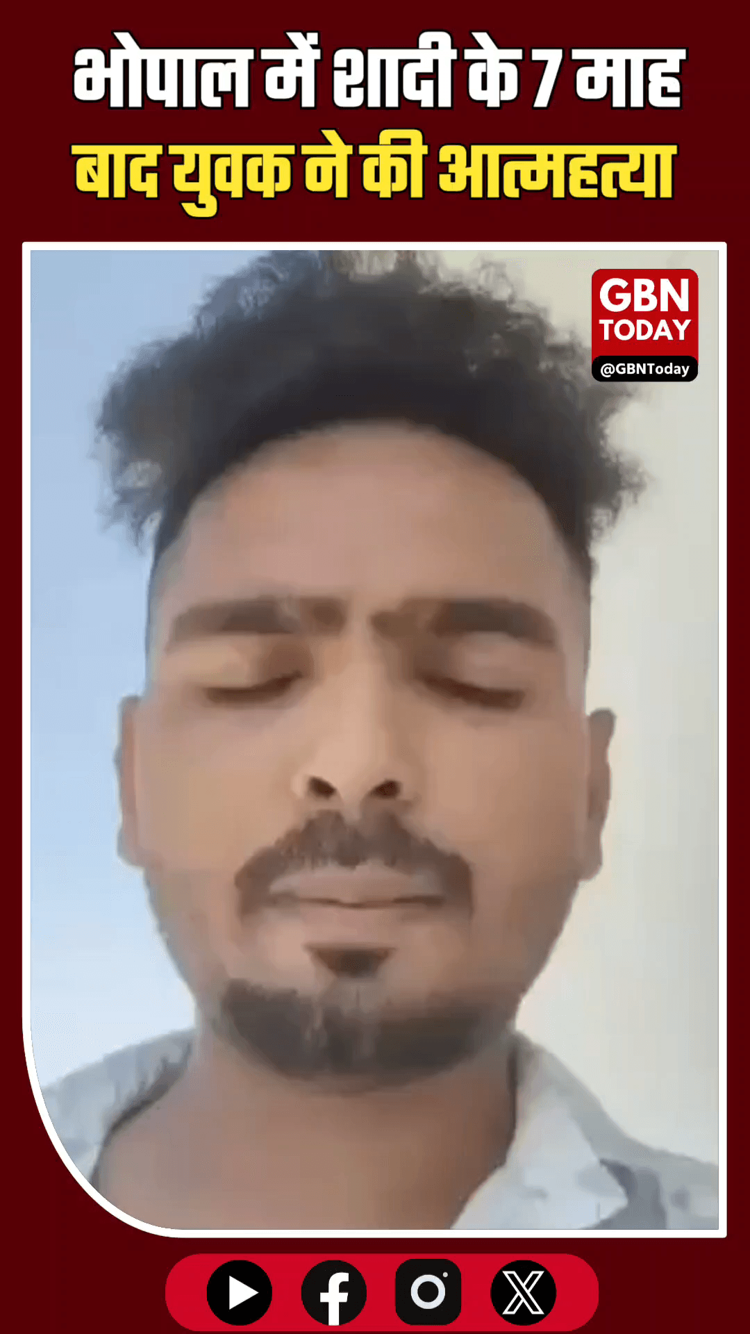 भोपाल: शादी के 7 माह बाद युवक ने की आत्महत्या, वीडियो वायरल
#Bhopal #SuicideCase #JusticeForVikas #CrimeNews #Madhya