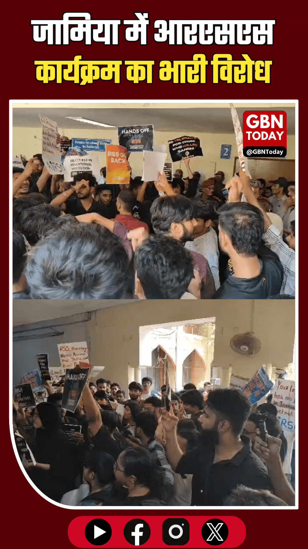 जामिया में RSS के 'युवा कुंभ' पर बवाल, भारी पुलिस बल तैनात #JamiaMilliaIslamia #RSS #YuvaKumbh #DelhiPolice
