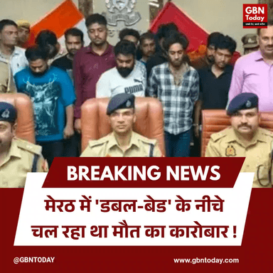 मेरठ: बेड के नीचे तहखाना, हथियार फैक्ट्री देख पुलिस भी दंग #Meerut #ArmsFactory #UPPolice #CrimeNews