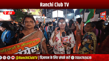 Mahila Aarakshan Bill Support Protest LIVE | BJP Mahila Morcha vs Congress | Ranchi Albert Ekka Chowk

#MahilaAarakshan