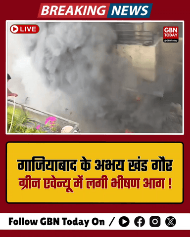गाजियाबाद: गौर ग्रीन एवेन्यू के फ्लैट्स में लगी आग, क्रेन नदारद​ #Ghaziabad #GaurGreenAvenue #FireBreakout #Emergency