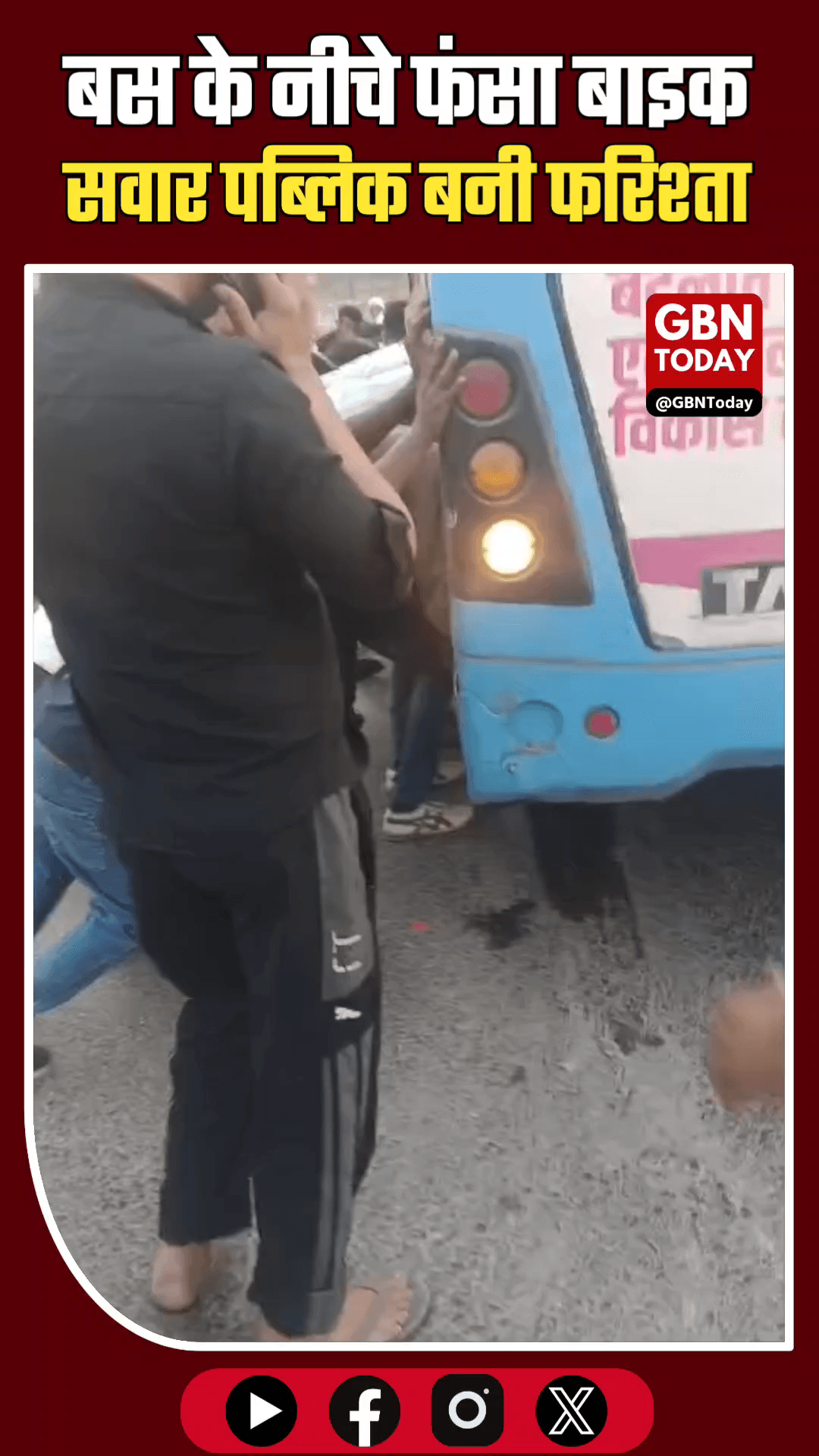 दिल्ली: बस के नीचे फंसा बाइक सवार, पब्लिक बनी फरिश्ता
#DelhiAccident #PulPrahladpur #PublicHeroism #RoadSafety