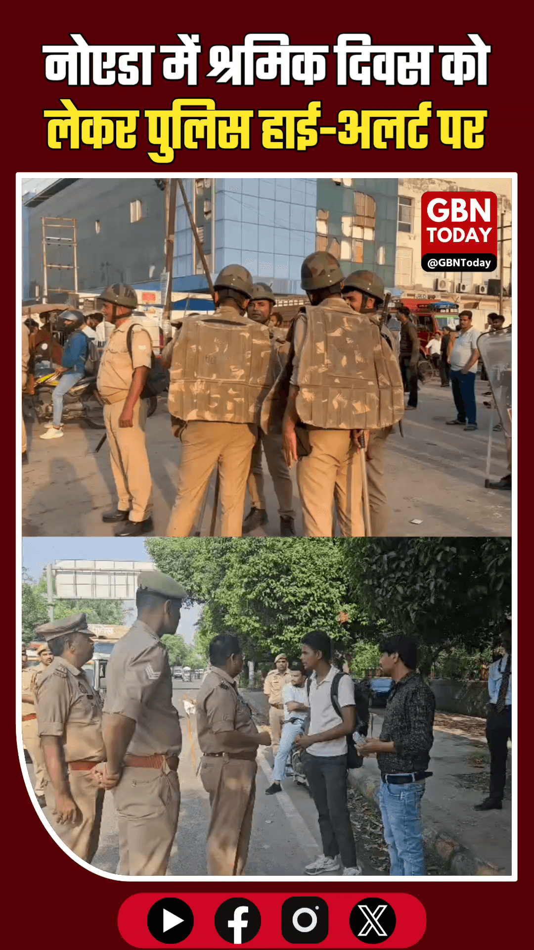 नोएडा: श्रमिक दिवस पर अलर्ट, चप्पे-चप्पे पर पुलिस का पहरा #Noida #LabourDay #NoidaPolice #Section163 #PublicSafety