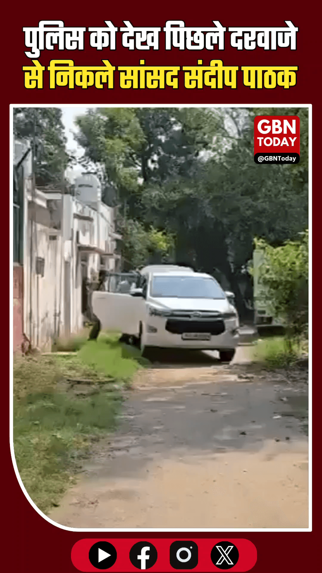 सांसद संदीप पाठक के घर पुलिस की दबिश, भागे​ #Delhi #SandeepPathak #AAP #PunjabPolice #BreakingNews #CrimeUpdate