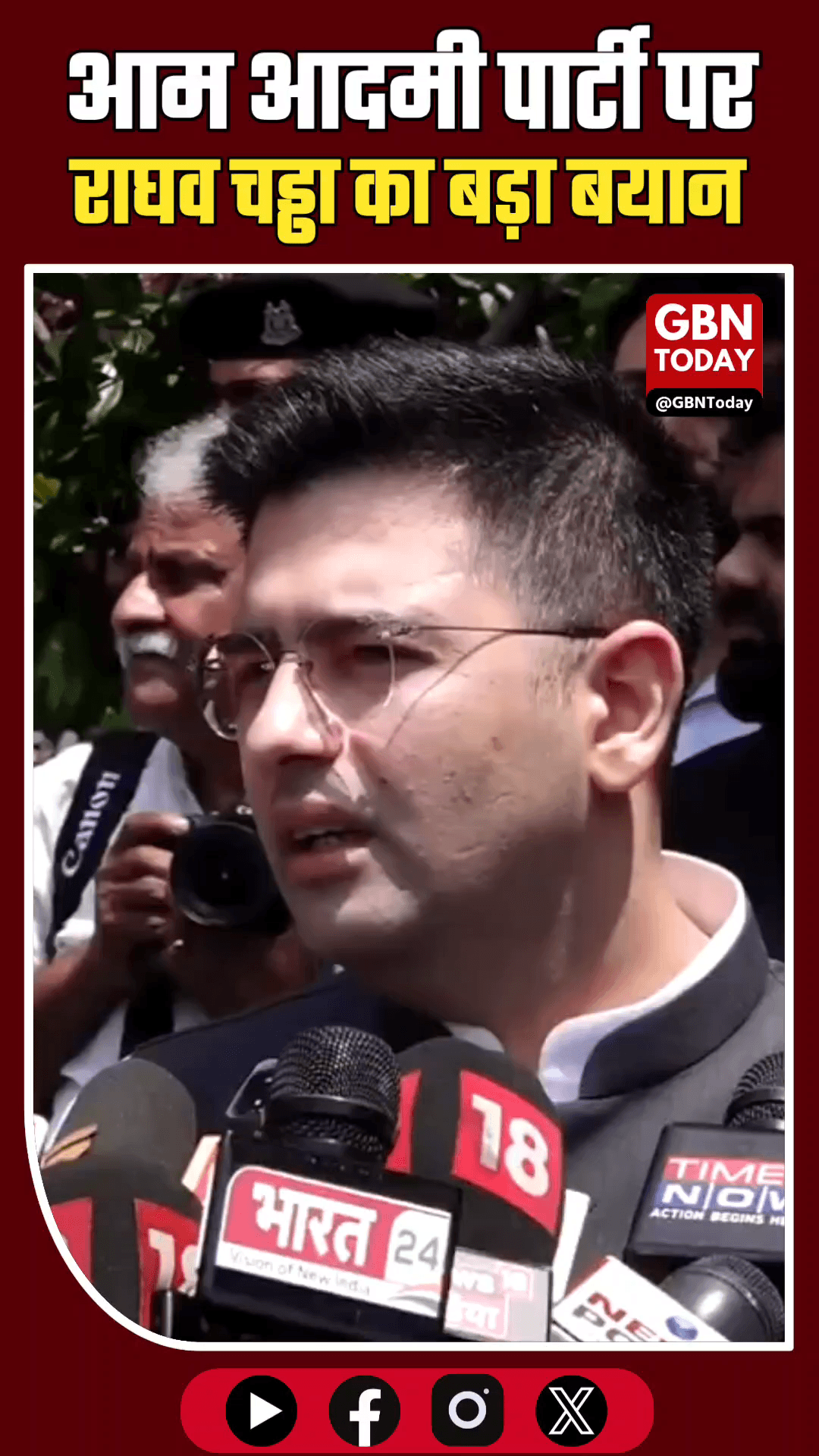बड़ा दावा: "पंजाब में कुछ ही महीनों की मेहमान है आम आदमी पार्टी" – राघव चड्ढा
#gbntoday ​#RaghavChadha #AAP #Punjab