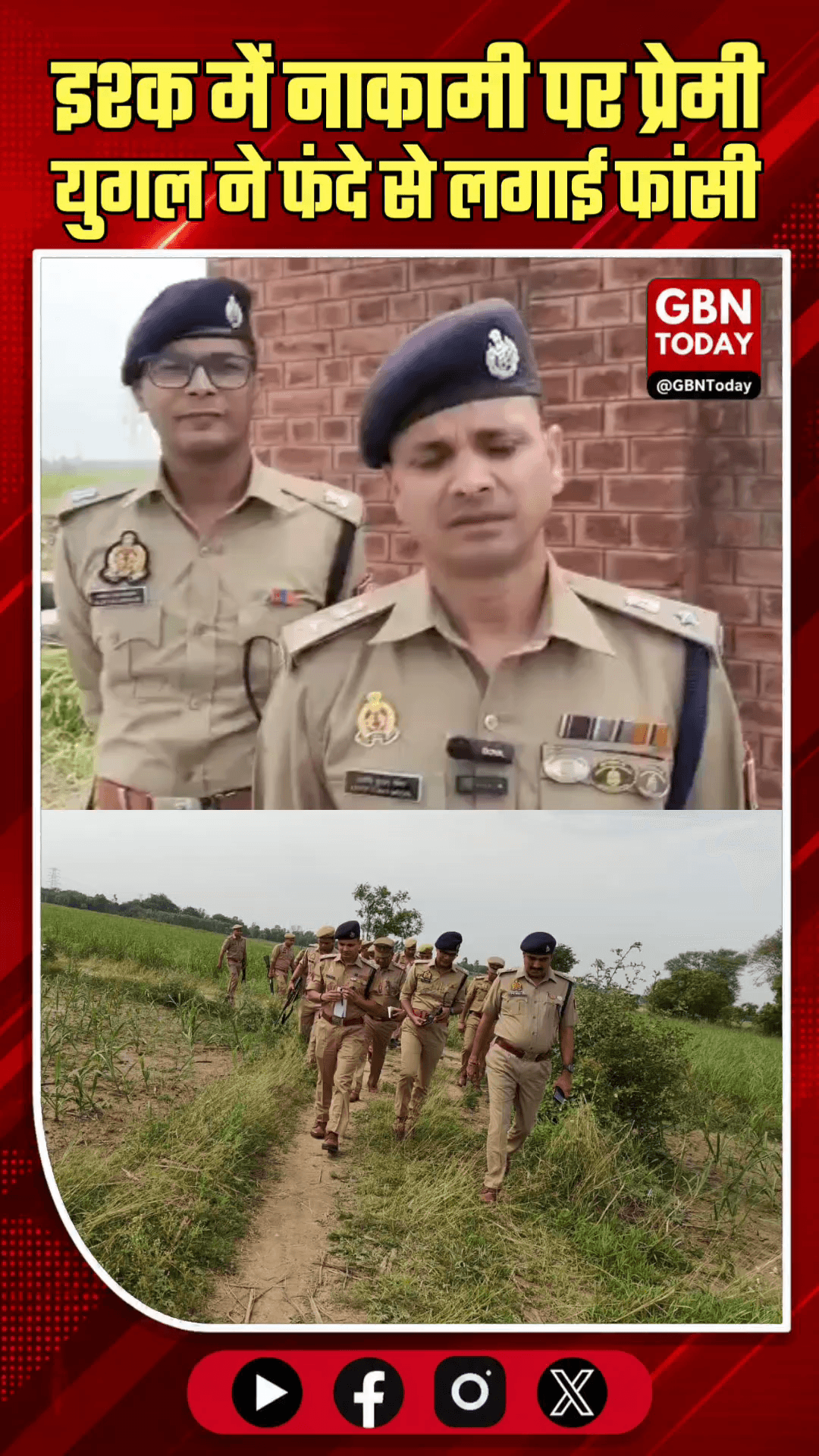 हरदोई: इश्क में नाकामी पर प्रेमी युगल ने एक ही फंदे से लगाई फांसी, मची सनसनी
​#Hardoi #BreakingNews #Suicide #LoveStory