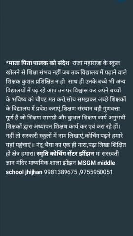 स्कूल चलो अभियान,,,,,, जय मां शारदे भवानी