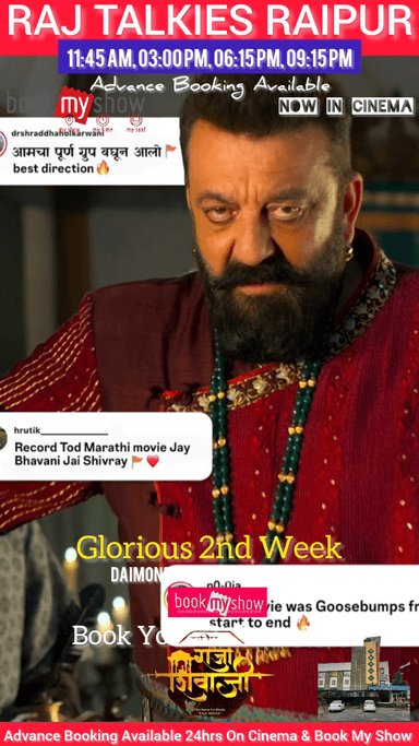 #Raja #Shivaji #Glorious #2nd #Week #Raj #Talkies #Raipur
11:45 AM, 03:00 PM, 06:15 PM, 09:15 PM