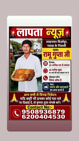 25 tarikh se lapata hai jisko bhi mile toh suchna de es no pe 6200404530.9508936879#