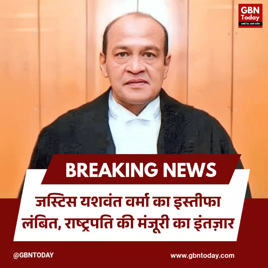 जस्टिस यशवंत वर्मा का इस्तीफा लंबित, राष्ट्रपति की मंजूरी का इंतज़ार।
#JusticeYashwantVarma #DelhiHighCourt #LegalUpdate