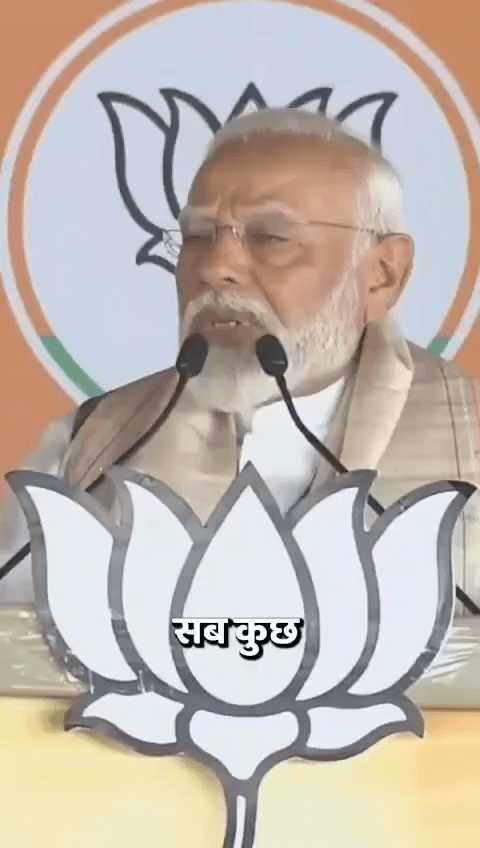 प्रधानमंत्री ने कहा कि देश की जनता ही उनका परिवार हैं। और 2047 विकसित भारत के संकल्प को साकार वह साकार कर रहे हैं।