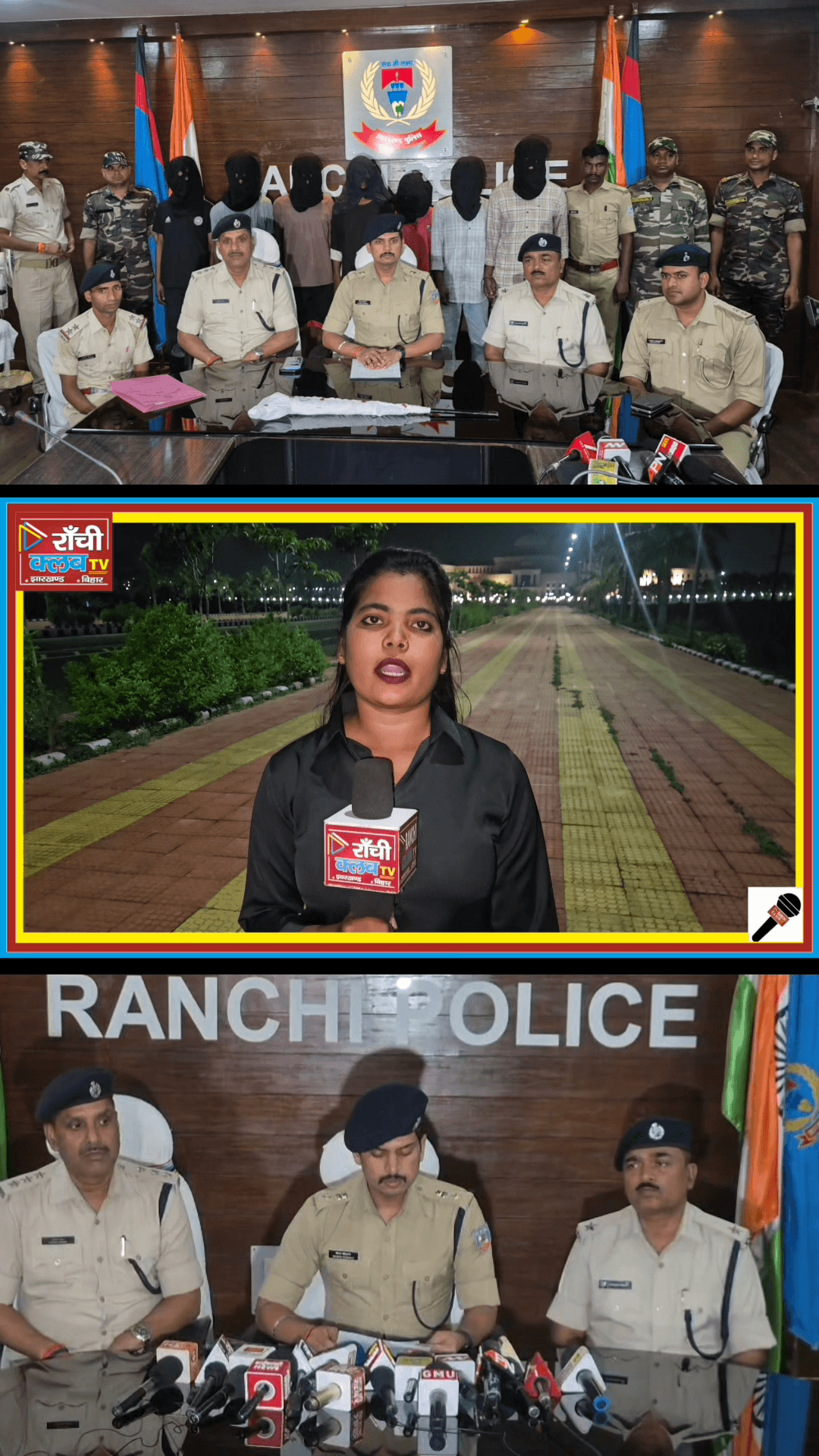 Ranchi Ratu Crime Case Update | 24 घंटे में Police ने किया खुलासा | Rifle Recovery News

#RanchiNews #RatuNews