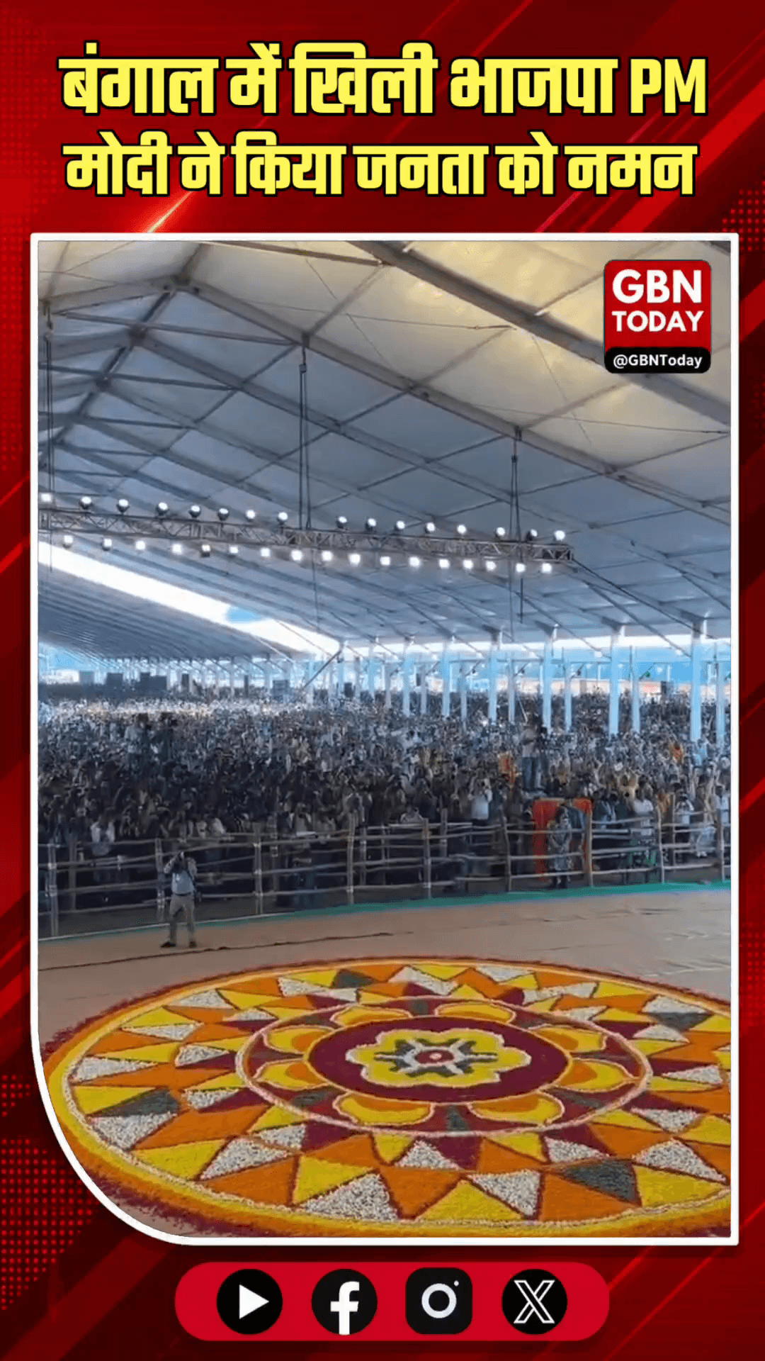 ऐतिहासिक जीत: बंगाल में खिली भाजपा, मोदी ने किया जनता को नमन।
#WestBengal #BJP #Modi #NewBengal