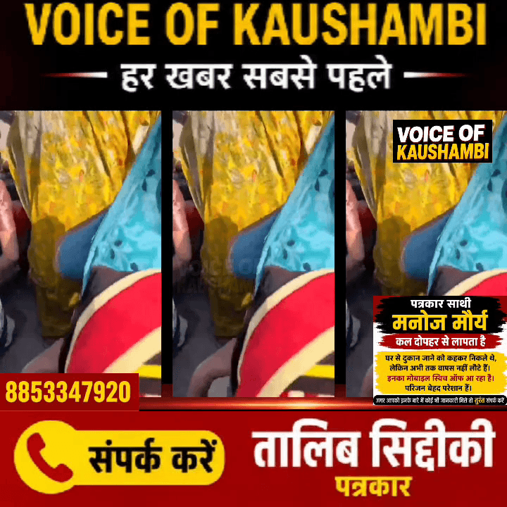 करारी थाना छेत्र से आई एक और बड़ी खबर? #kaushambipilice #kaushambinews #dmkaushambi #brekingnews #UttarPradesh #xsident