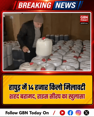 हापुड़ में 22 लाख का मिलावटी शहद फेल, सेहत से खिलवाड़।
#FoodSafety #HapurNews #HealthRisk #AdulterationAlert