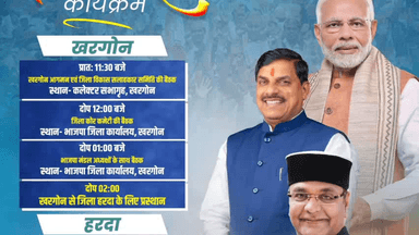 सेगांव: *11 मई को खरगोन पहुंचेंगे प्रभारी मंत्री कैलाश सारंग, विकास बैठकों का दौर*
#bjpindia #भाजपाखरगोन #प्रभारीमंत्री #भाजपा