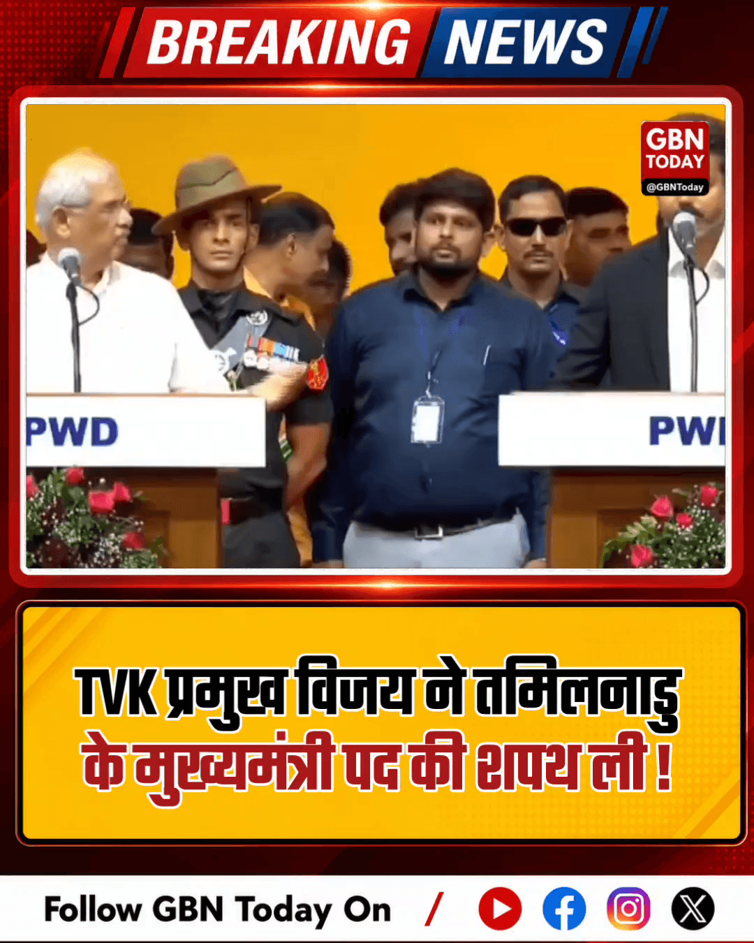 तमिलनाडु में विजय का राजतिलक, मुख्यमंत्री पद की ली शपथ।
#TVK #VijayCM #TamilNaduPolitics #NewEra