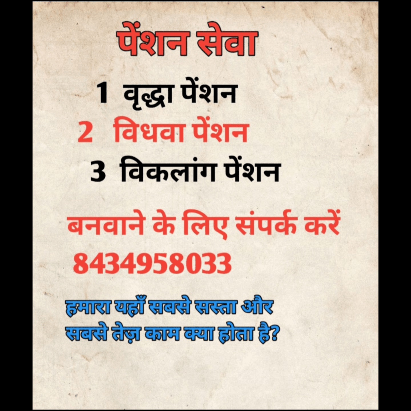 Nivash a to z online center near Chandrapur baggha pipal ke pass