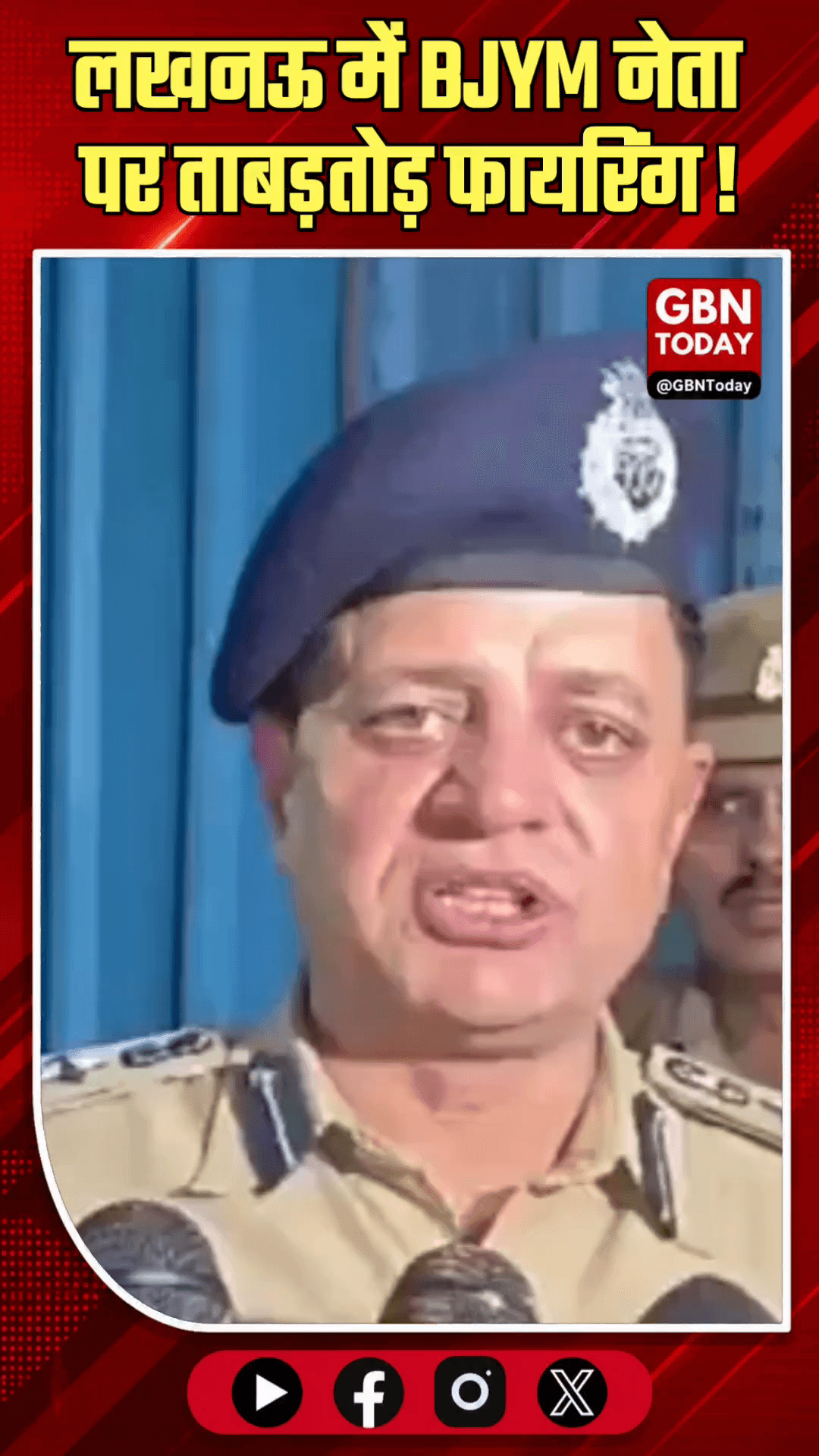लखनऊ: BJYM नेता चेतन तिवारी को मारी गोली, आरोपी वैभव गिरफ्तार।
#LucknowCrime #BJYM #BreakingNews #UPPolice