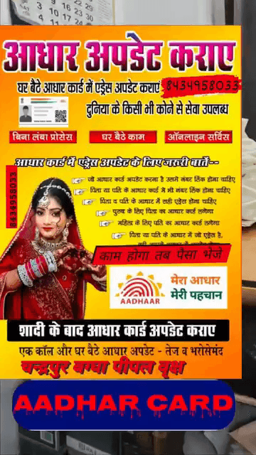 Nivash a to z online center near Chandrapur baggha pipal ke pass