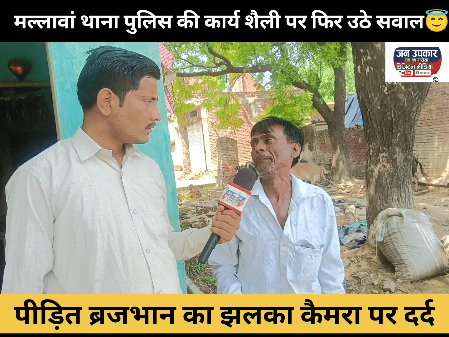 #Hardoi #Mallawan #UPPolice #MissionShakti #WomenSafety #HardoiNews #UPNews #BreakingNews #CrimeNews #ViralVideo #JanHun