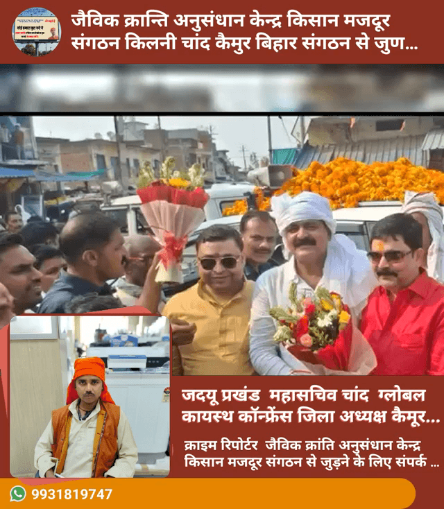 #आशीर्वाद_यात्रा 
आज माननीय मंत्री मोo जमा खान साहब 5 वीं बार मंत्री बनने पर कैमूर के पावन धरती पर आगमन हुआ।